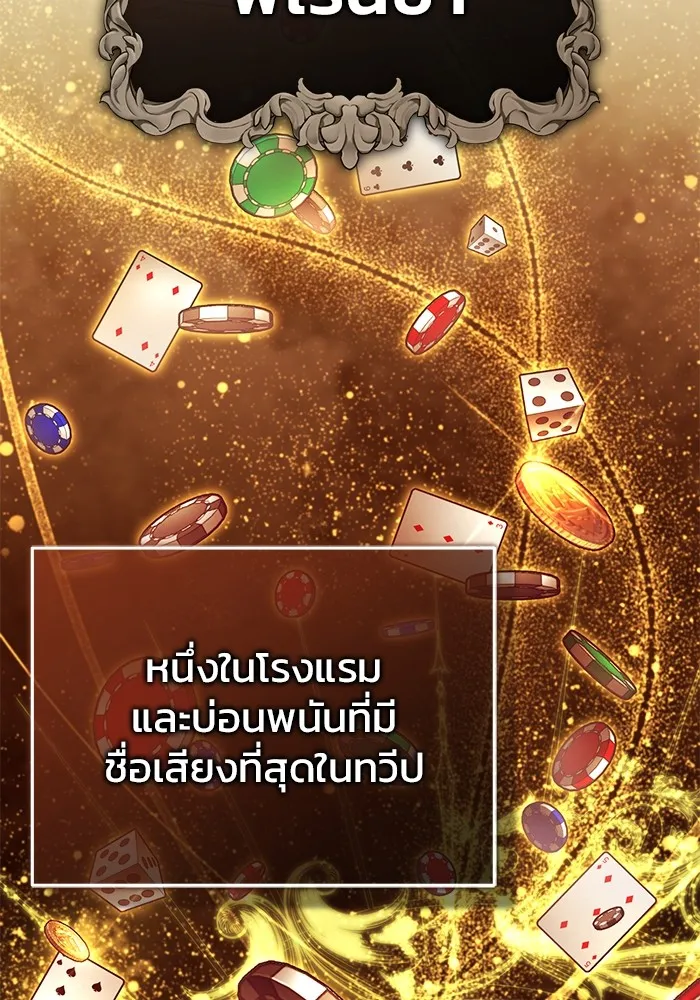 ชีวิตหลังเกษียณของผู้ย้อนเวลา ตอนที่ 36 รูปที่ 121