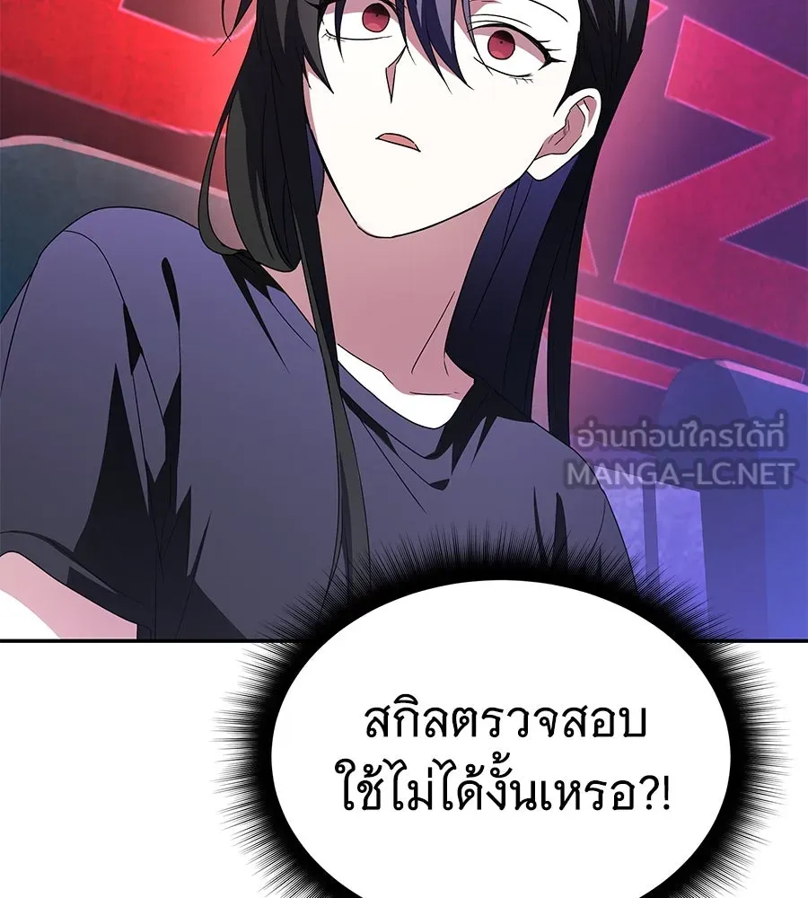 ถึกทนแทงก์แรงก์ C ตอนที่ 6 รูปที่ 27