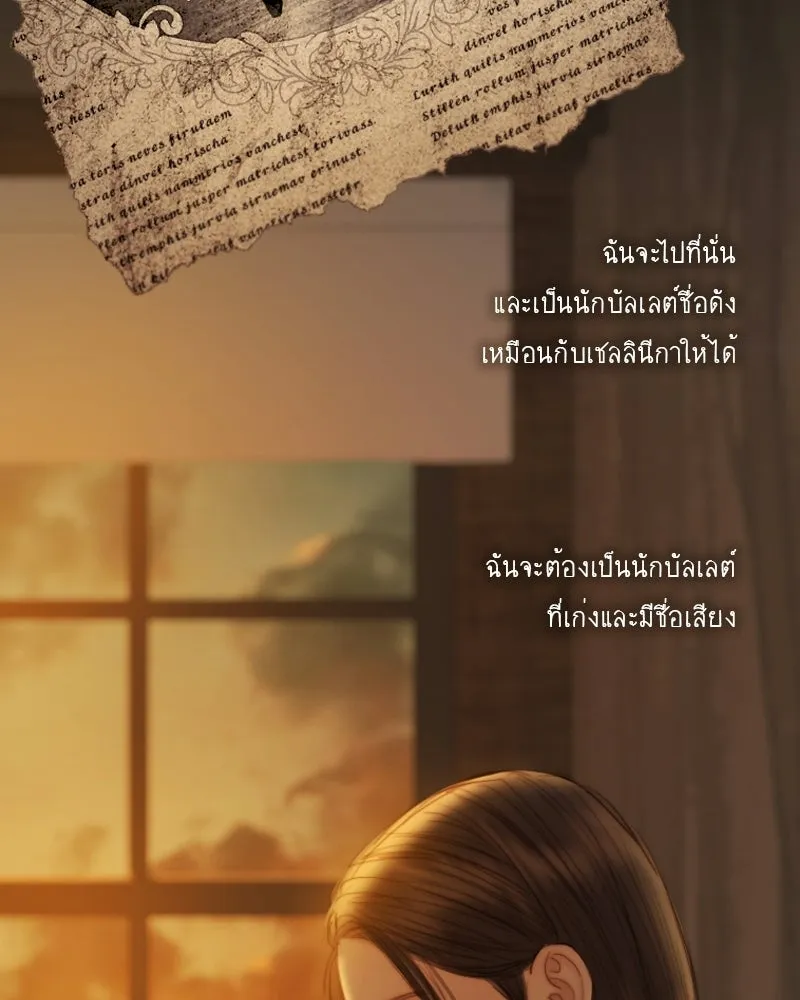 เซเรน่า ตอนที่ 129 รูปที่ 23