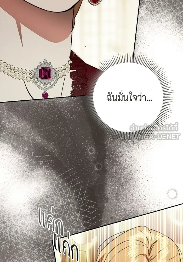 ขอวิธีส่งสามีลงนรก ตอนที่ 55 รูปที่ 69