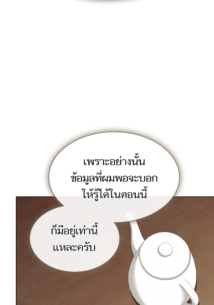 ผู้เล่นขั้นเทพแห่งหอคอยฝึกสอน ตอนที่ 193 รูปที่ 125