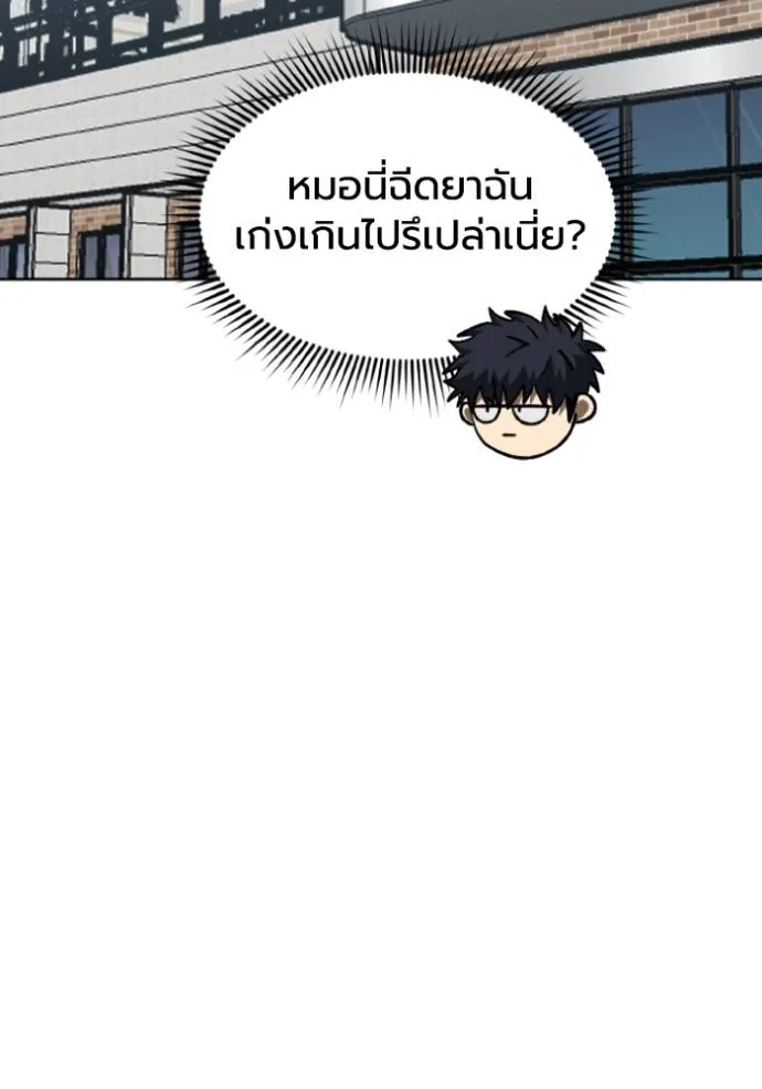 ราชาแห่งอ็อกทากอน ตอนที่ 142 รูปที่ 64