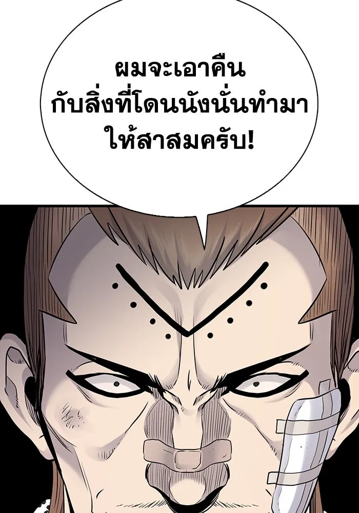 มีนา เกิดมาล่า ตอนที่ 26 รูปที่ 106