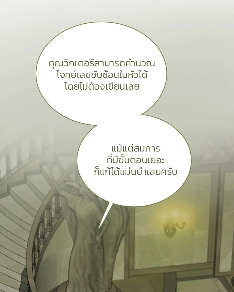 เซเรน่า ตอนที่ 125 รูปที่ 20