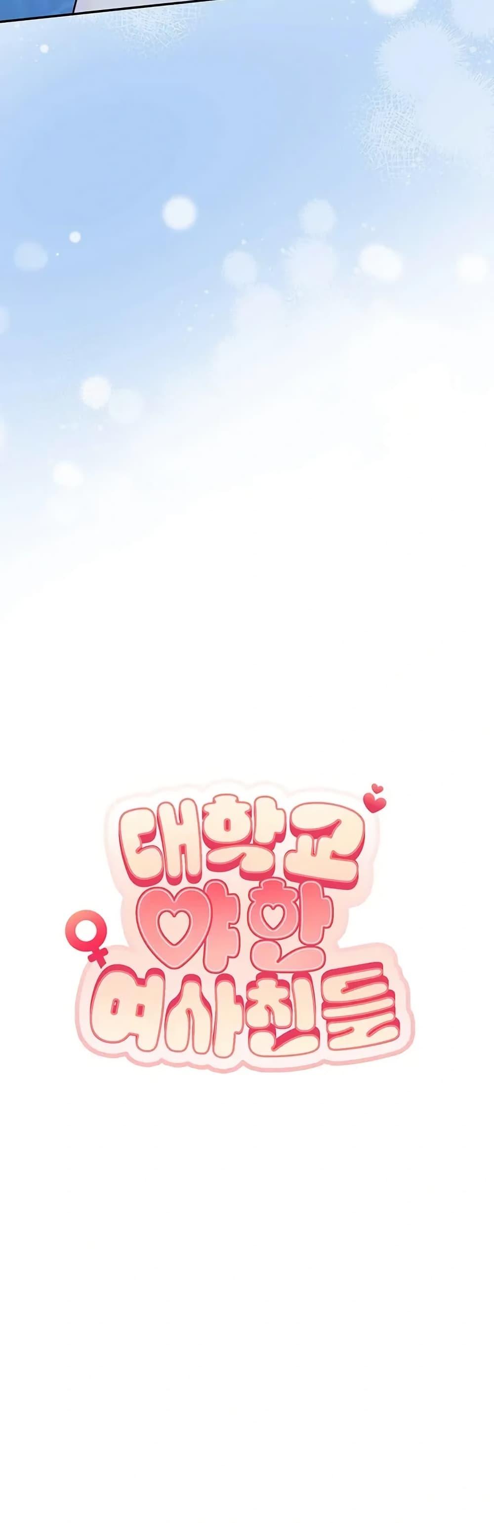 Doujin-Lc- อ่าน โดจิน มังฮวา เกาหลี ญี่ปุ่น จีน แปลไทย College Hot Girlfriends ตอนที่ 1 2 3 4 5 6 7 8 9 10 11 12 13 14 ฟรี ไม่มีโฆษณา อ่าน โดจิน Manhwa เกาหลี ญี่ปุ่น จีน เรามีครบ คัดมาให้เน้นๆ โดจิน 18+ รับประกันความฟินโดย  Doujin Lc