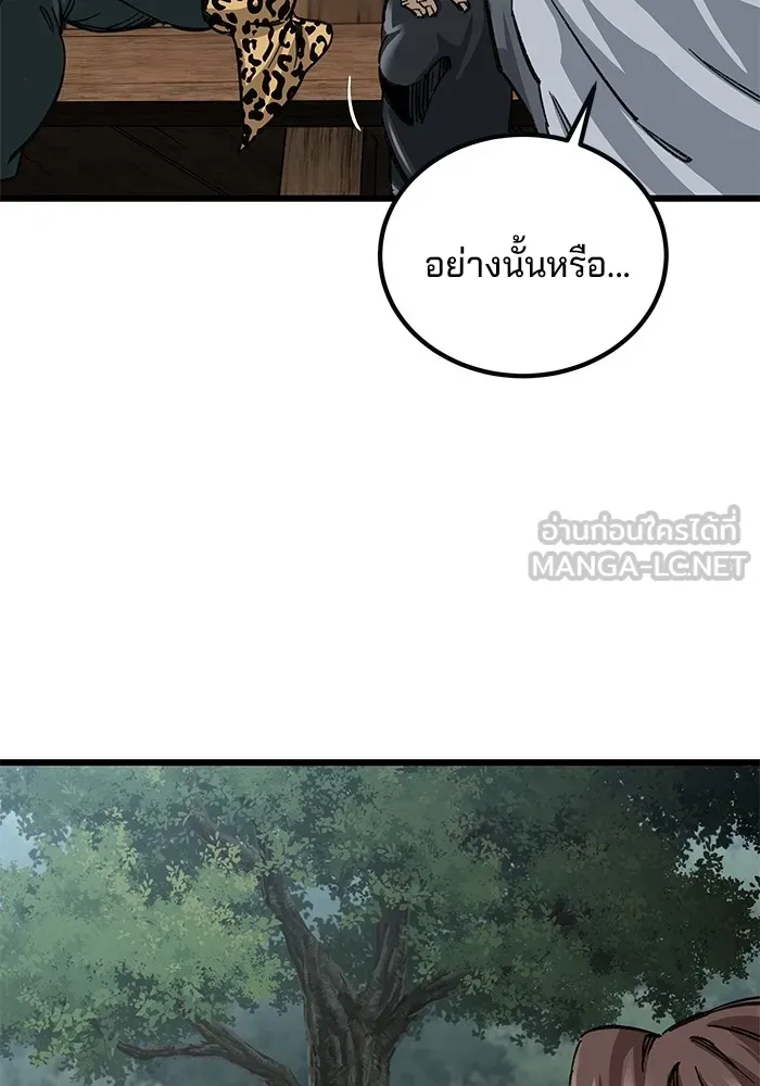 คุณปู่จอมยุทธกับหลานสาวสุดแกร่ง ตอนที่ 14 รูปที่ 165