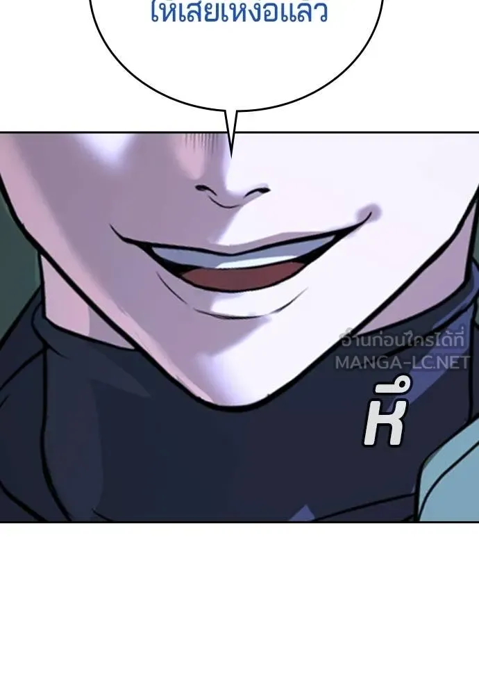 คูเซรา ตอนที่ 52 รูปที่ 182
