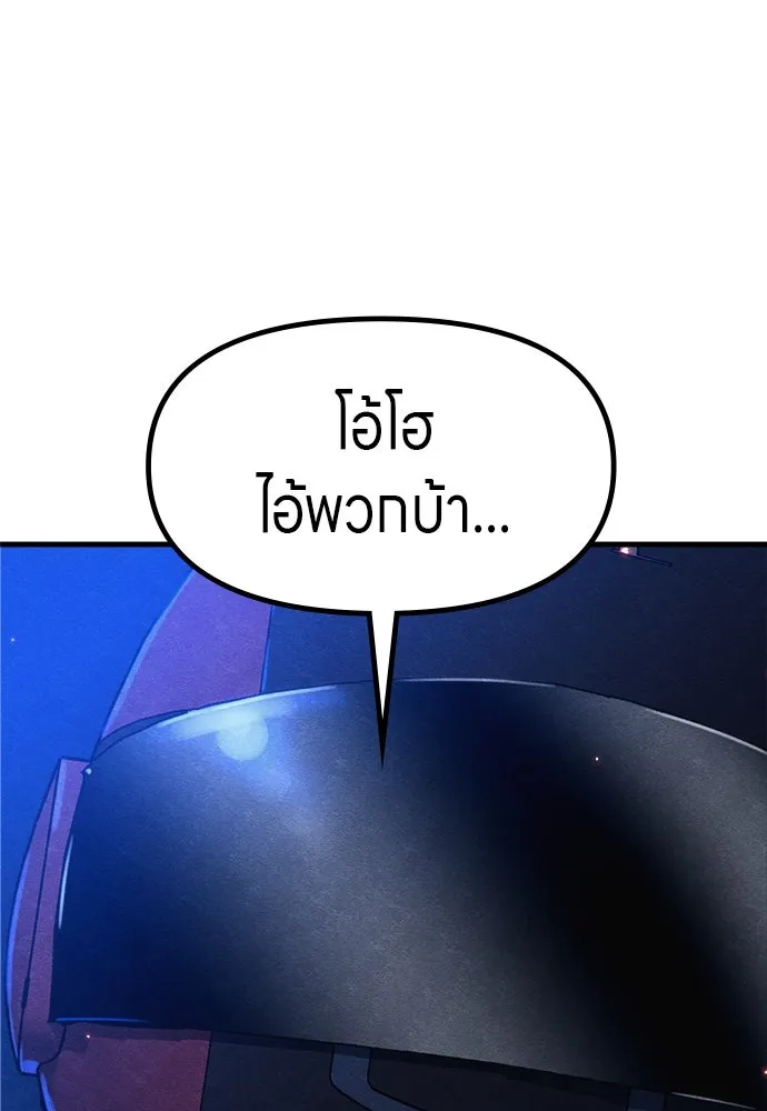 Zombie X Slasher ตอนที่ 53 รูปที่ 167