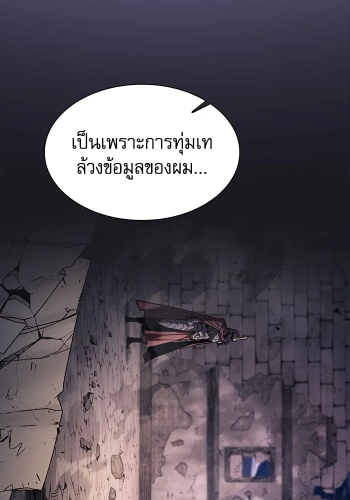 นักดาบอัจฉริยะจากอะคาเดมี ตอนที่ 96 รูปที่ 32