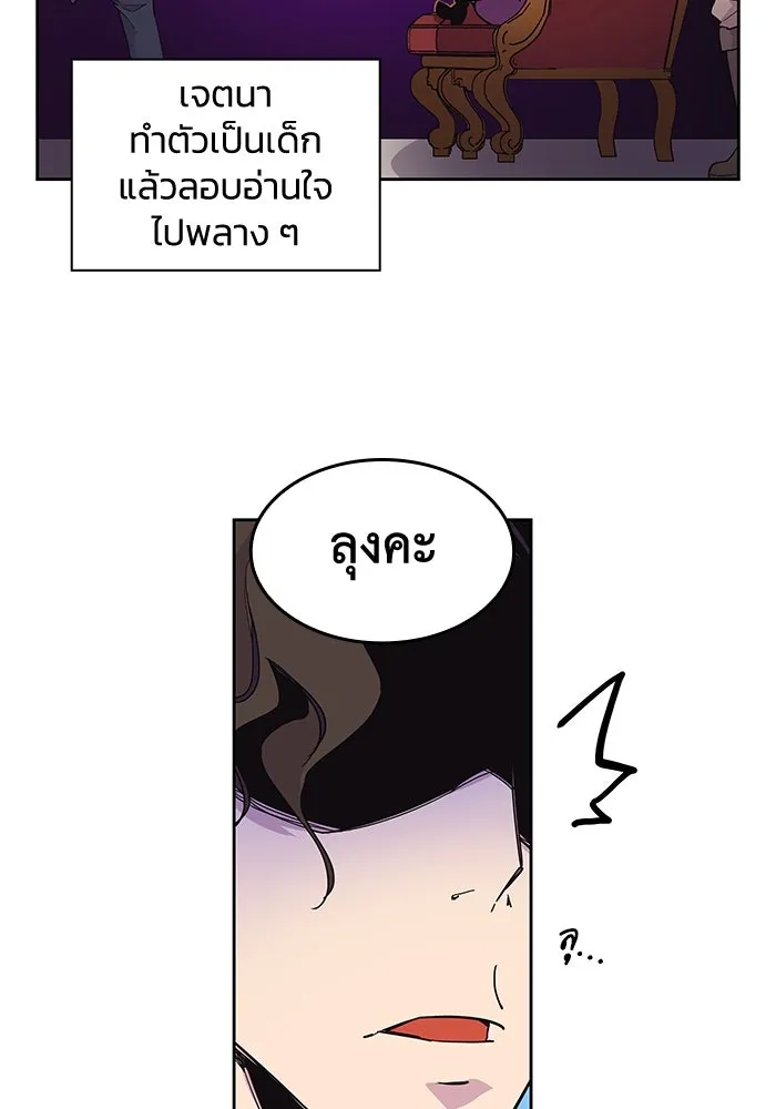 ฟิลเลียโรเซ่กับคำทำนายแห่งมงกุฎหนาม ตอนที่ 10 รูปที่ 55