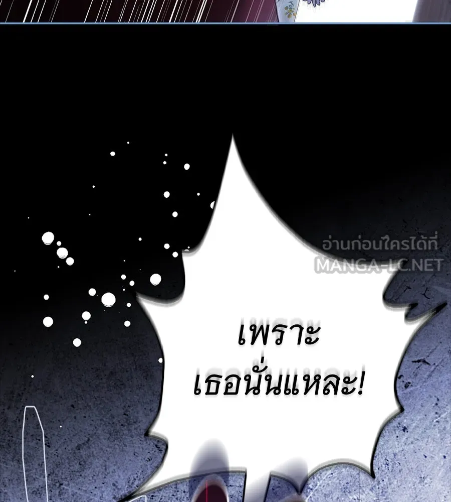 สาว(ลับ)ใช้ของท่านเคานต์ตาบอด ตอนที่ 49 (จบซีซัน 1) รูปที่ 132