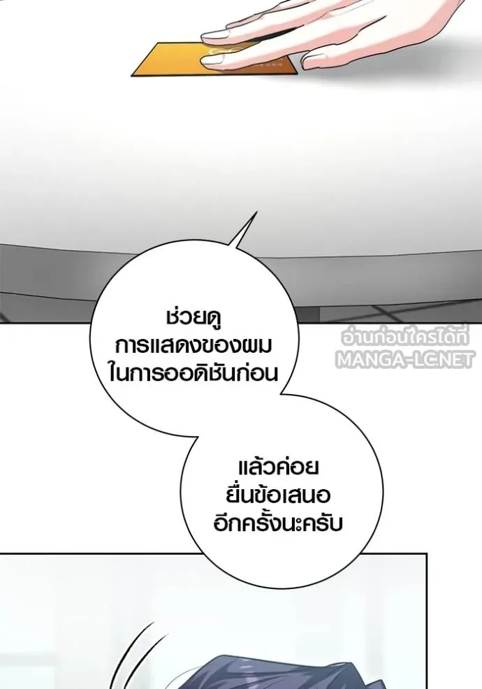 ออร่าดาราอัจฉริยะ ตอนที่ 46 รูปที่ 61