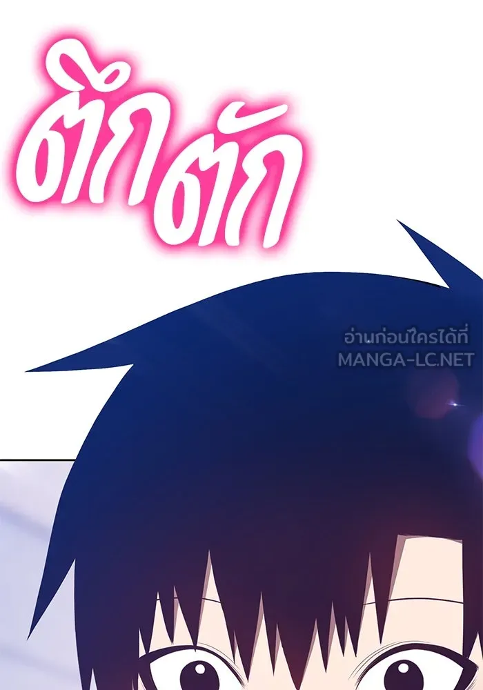 +99 ท่อนไม้พร้อมบวก ตอนที่ 62 รูปที่ 234