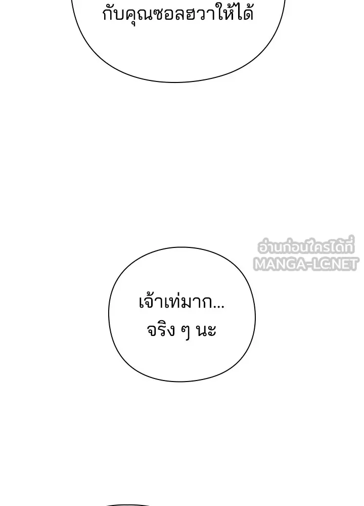 คืนแห่งโทแกบี ตอนที่ 42 รูปที่ 156