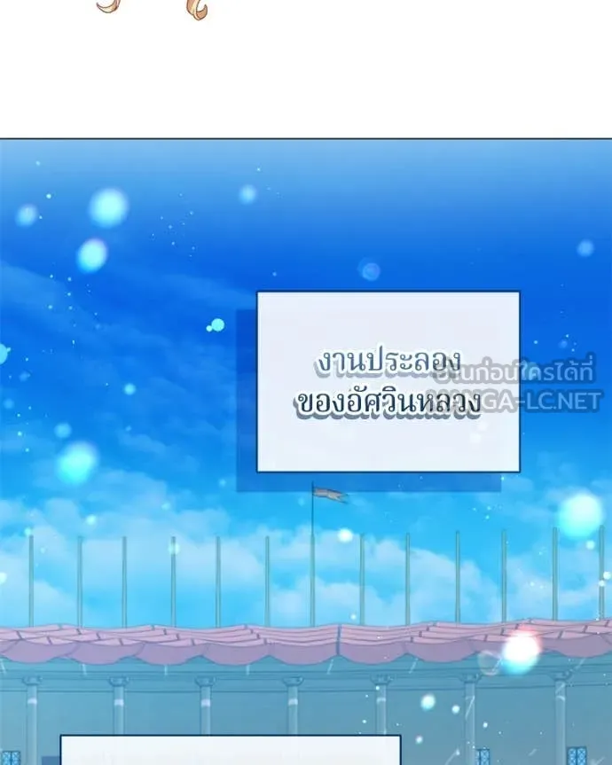 ถ้าเป็นนางร้าย ตอนที่ 28 รูปที่ 59