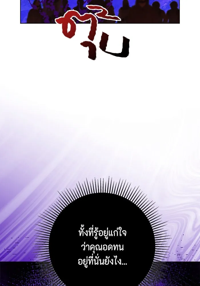 ขอวิธีส่งสามีลงนรก ตอนที่ 15 รูปที่ 32