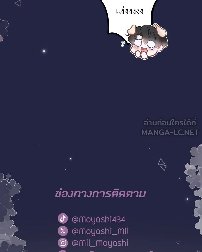 ฤดูฝนของฉันกับนาย ตอนที่ 22 แต่งครับ รูปที่ 123