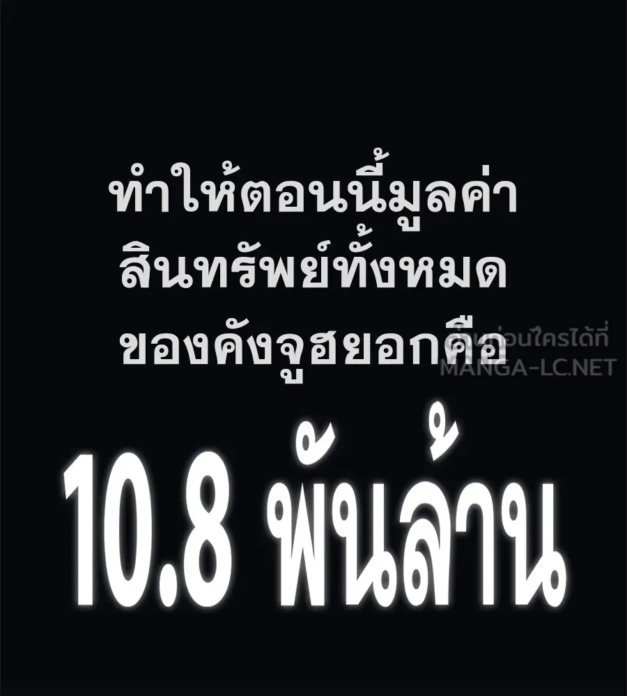 คอลเซ็นเตอร์เปลี่ยนชีวิต ตอนที่ 51 กัปตัน รูปที่ 222