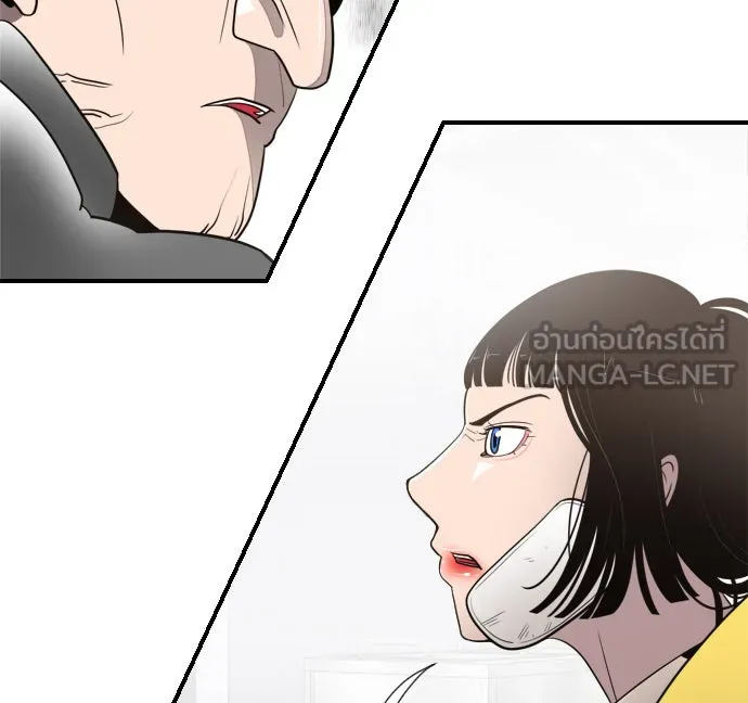 ยุคแห่งยอดมนุษย์ ตอนที่ 10 รูปที่ 12