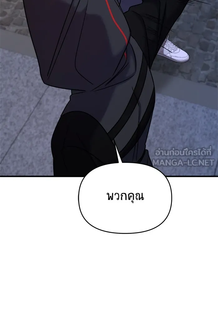 วายร้ายก็อยากมีรัก ตอนที่ 36 รูปที่ 207