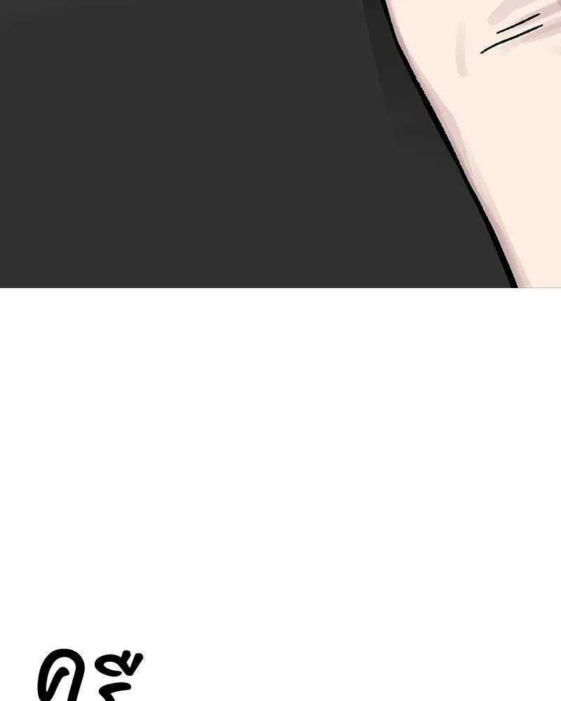 บอกมาค่าตัวเท่าไหร่ ตอนที่ 21 รูปที่ 73