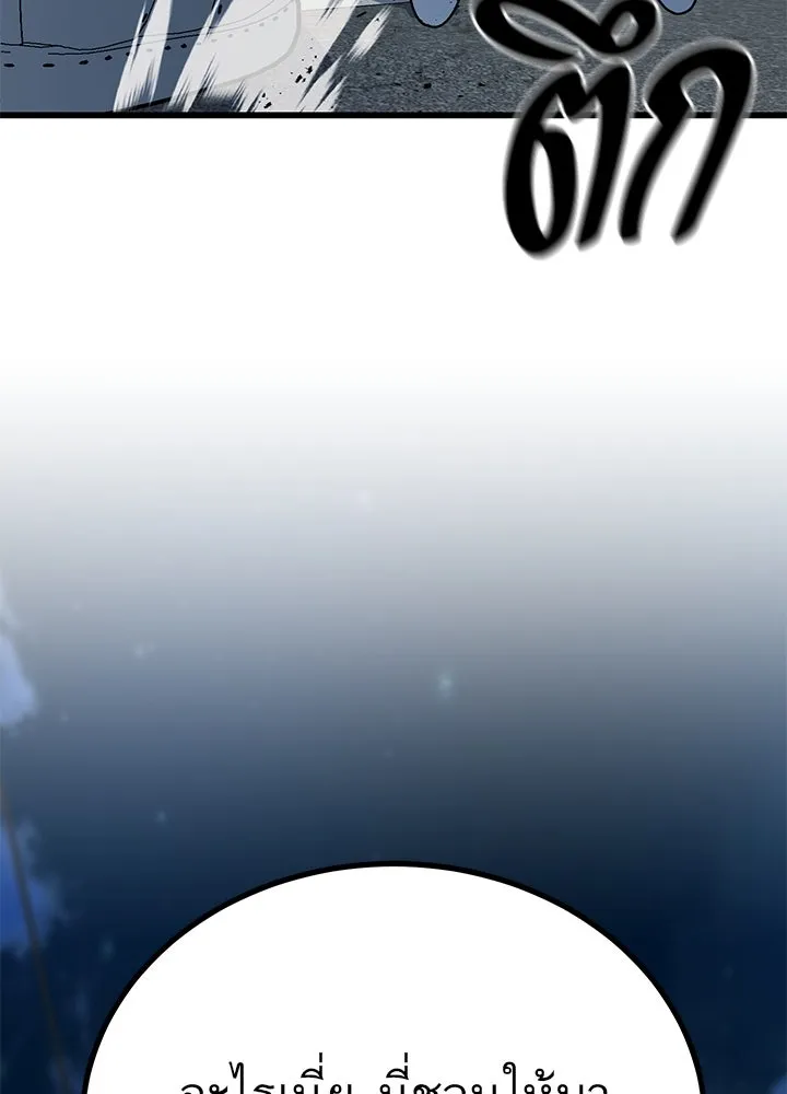 ราชาลานประลอง ตอนที่ 37 รูปที่ 97