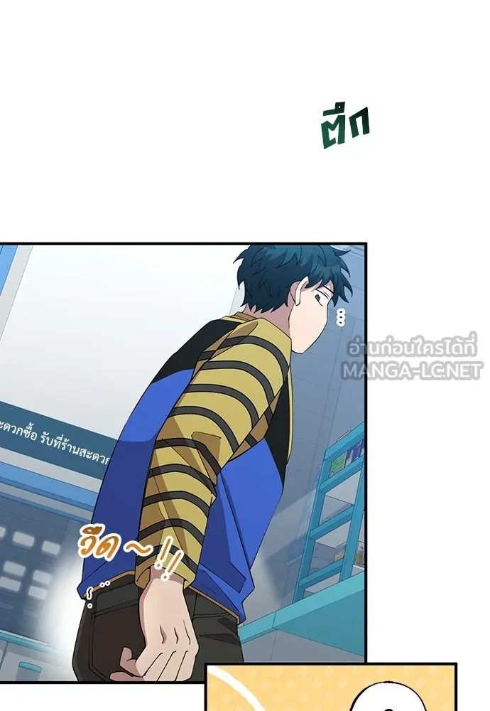 ร้านสะดวกซื้อต่างโลก ตอนที่ 14 รูปที่ 6