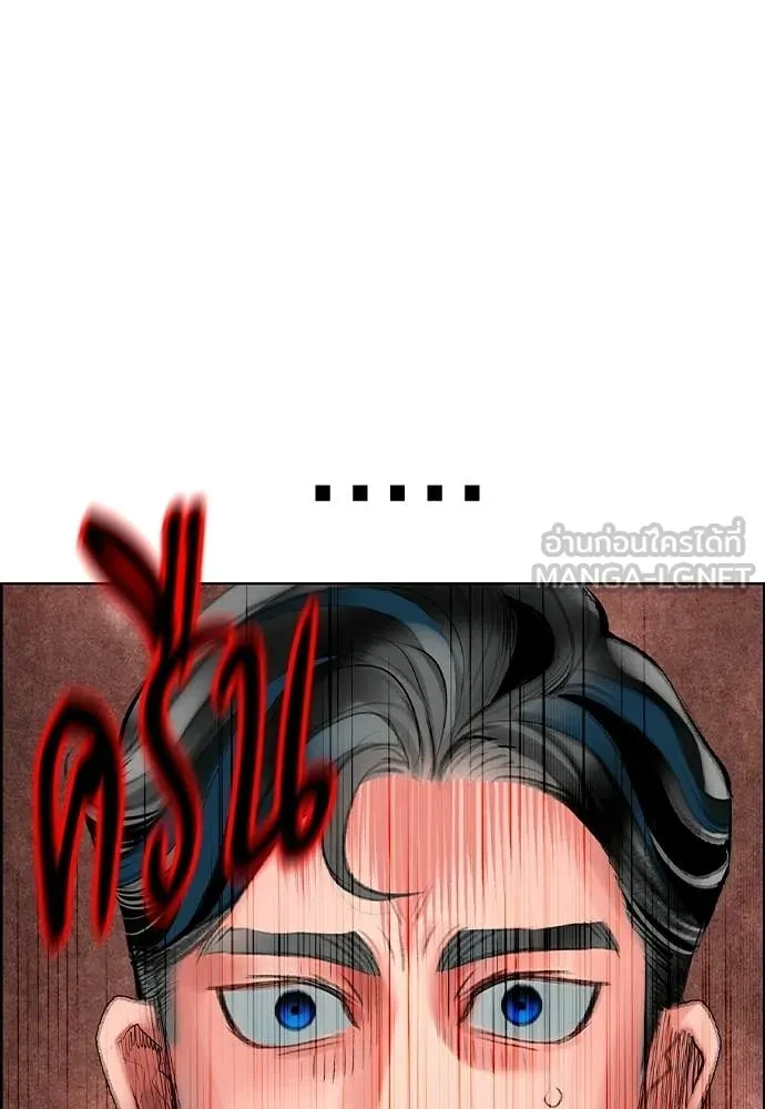 Jungle Juice ตอนที่ 181 รูปที่ 146