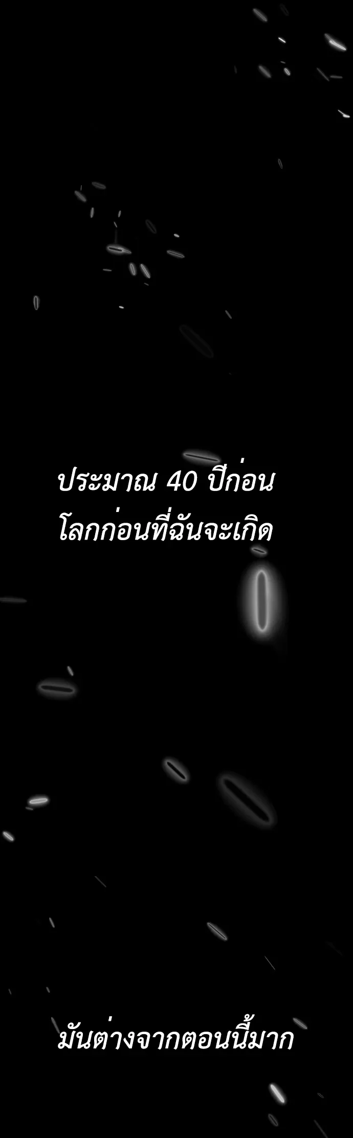 The Postman Walking Through the Apocalypse บ_ร_ษไปรษณ_ย_ผ_ย_างกรายผ_านว_นส_นโลก ตอนที่ ตอนที่ 1 รูปที่ 6
