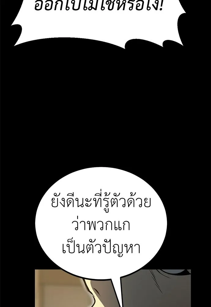 ผู้คุมหมายเลข 0 ตอนที่ 29 รูปที่ 28