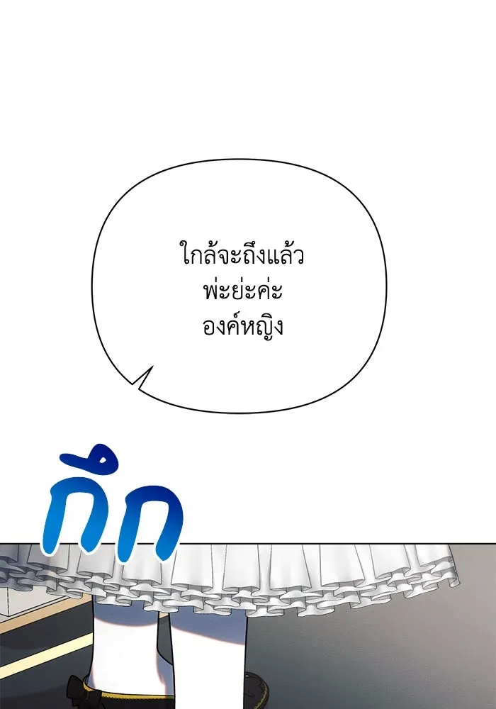 แอชสตาร์ต ตอนที่ 34 รูปที่ 104