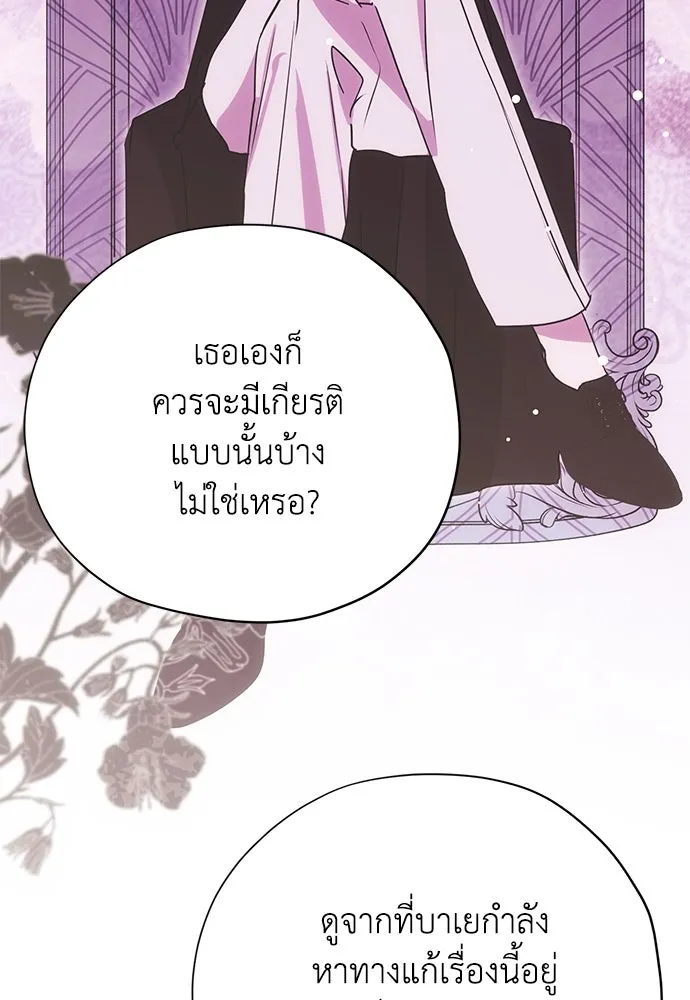 คมเขี้ยวชำระแค้น ตอนที่ 11 รูปที่ 73