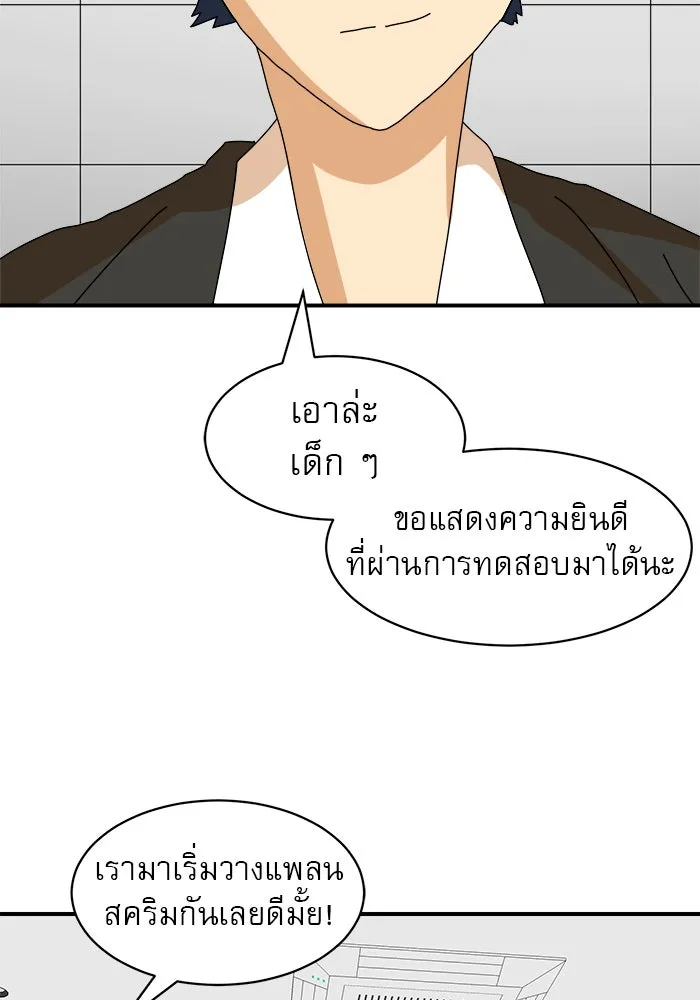 Double Click ตอนที่ 6 รูปที่ 37