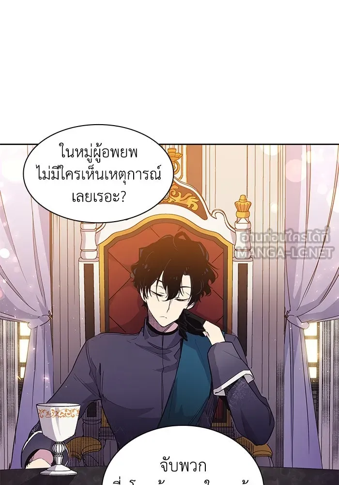 ฟิลเลียโรเซ่กับคำทำนายแห่งมงกุฎหนาม ตอนที่ 15 รูปที่ 30