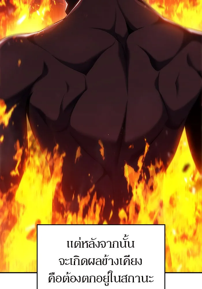 ผู้เล่นหน้าใหม่เลเวลแมกซ์ ตอนที่ 14 เขาวงกตลาบรินธ์ (6) รูปที่ 95