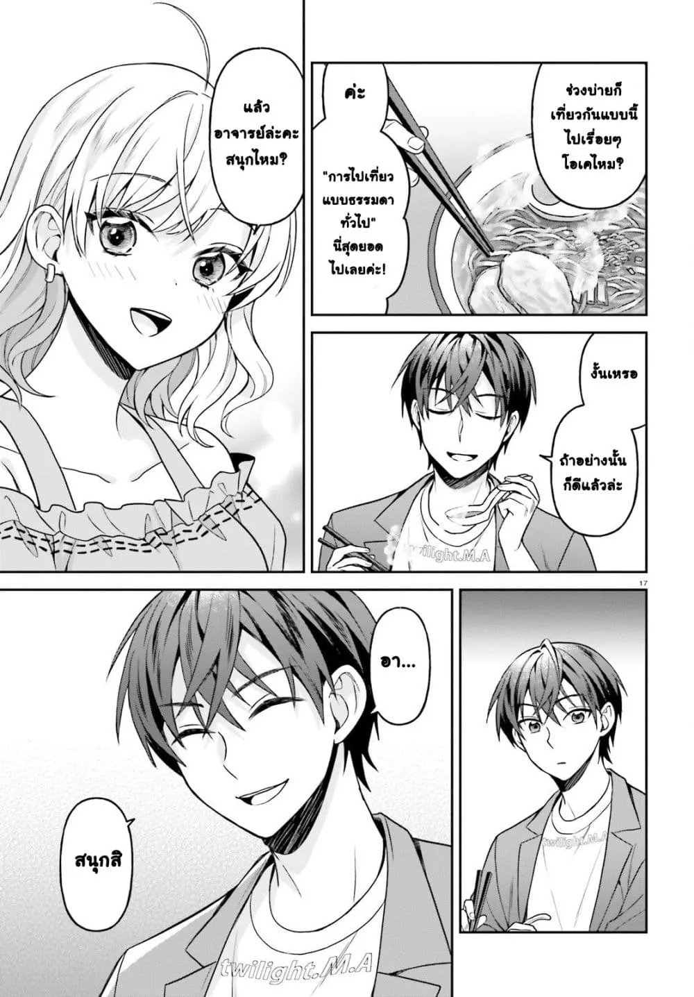 Manga-lc-com อ่านมังงะ อ่านการ์ตูน ออนไลน์ ฟรี Negattemonai Tsuihougo kara no Slow Life ~Intai shita Hazu g ตอนที่ 1 2 3 4 5 6 7 8 9 10 11 12 13 14 ฟรี ไม่มีโฆษณา Manga-lc - อ่าน มังงะ อ่าน การ์ตูน ออนไลน์ อ่านมังงะ ฟรี