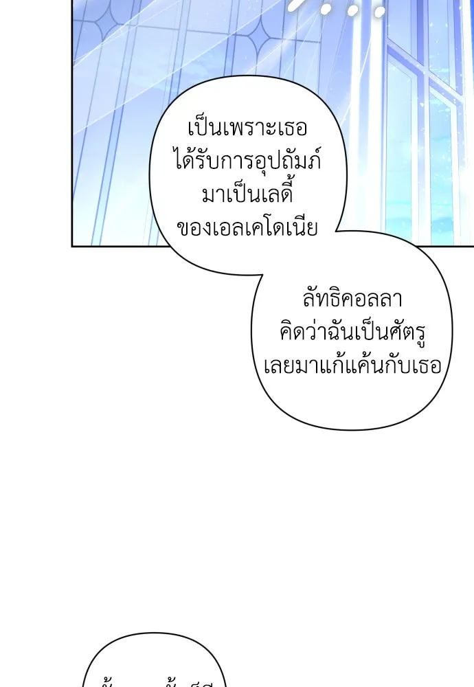 เลดี้มินต์ ตอนที่ 46 รูปที่ 91