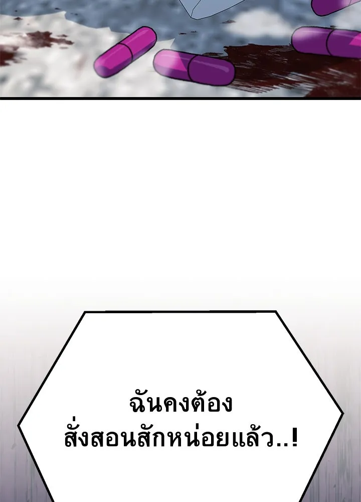 ราชาลานประลอง ตอนที่ 64 รูปที่ 82