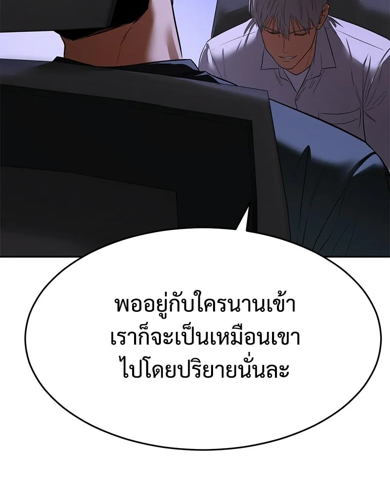 แบคXX ตอนที่ 176 รูปที่ 86