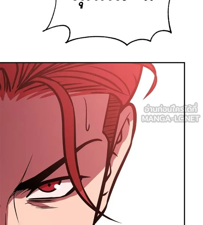เรียกฉันว่าพระเจ้า ตอนที่ 77 รูปที่ 108
