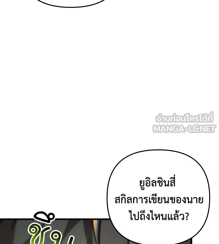 สัปดาห์นี้งดอัปตอนใหม่ ตอนที่ 106 รูปที่ 159