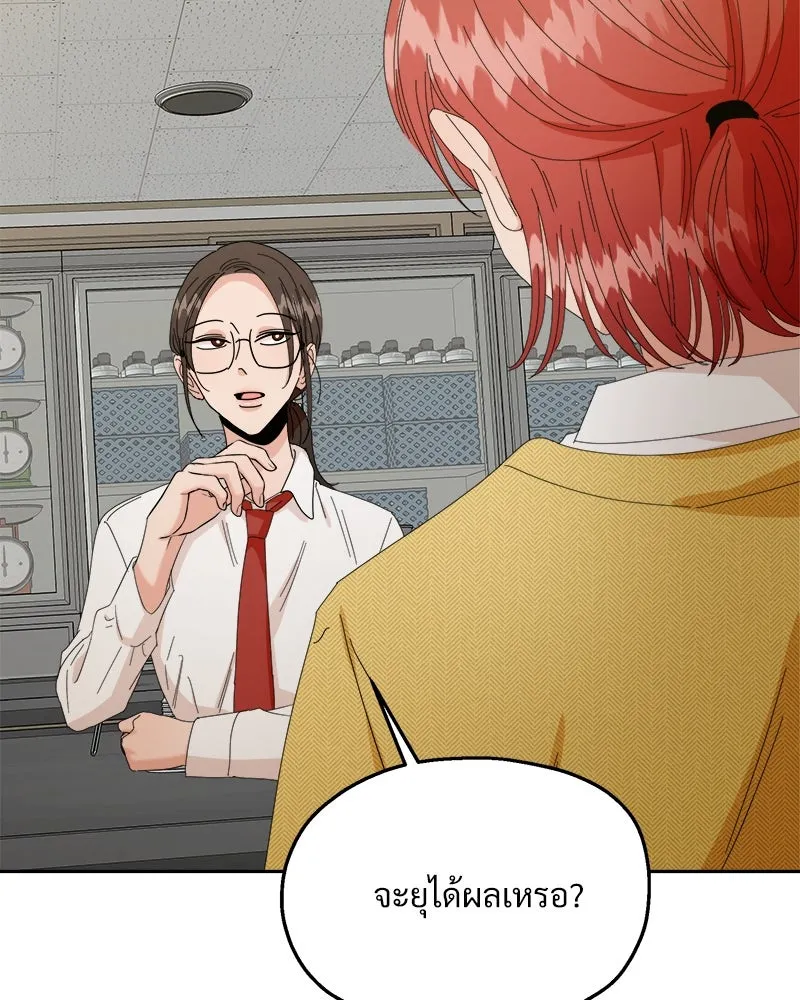 Pyramid Game เกมพีระมิด ตอนที่ 51 รูปที่ 79