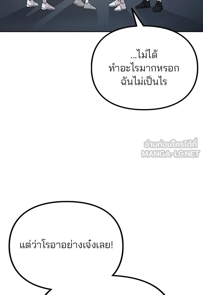 รักผิดแผน ตอนที่ 65 รูปที่ 42