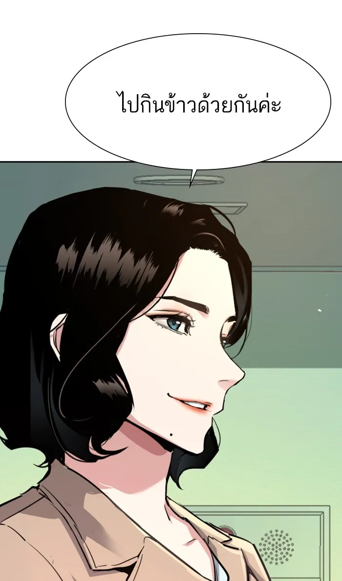 พี่ชายสายบอดี้การ์ด ตอนที่ 105 รูปที่ 109