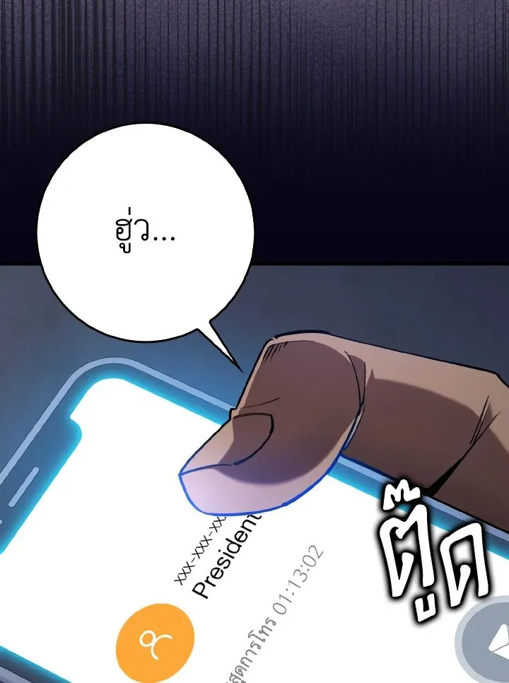 Max Level Player ตอนที่ ตอนที่ 99 รูปที่ 88