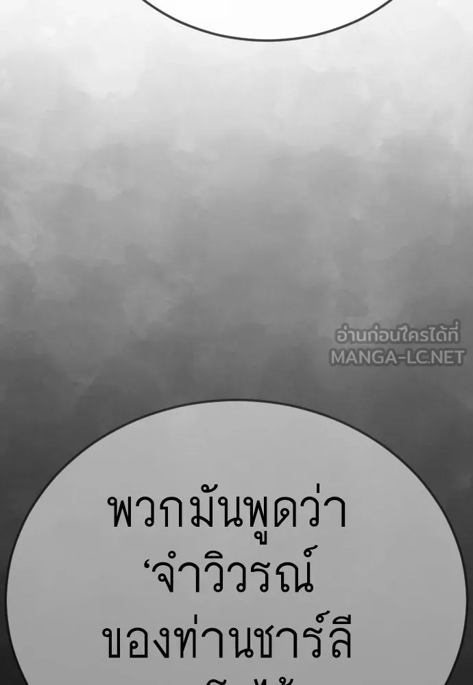 ยุคแห่งยอดมนุษย์ ตอนที่ 103 รูปที่ 156