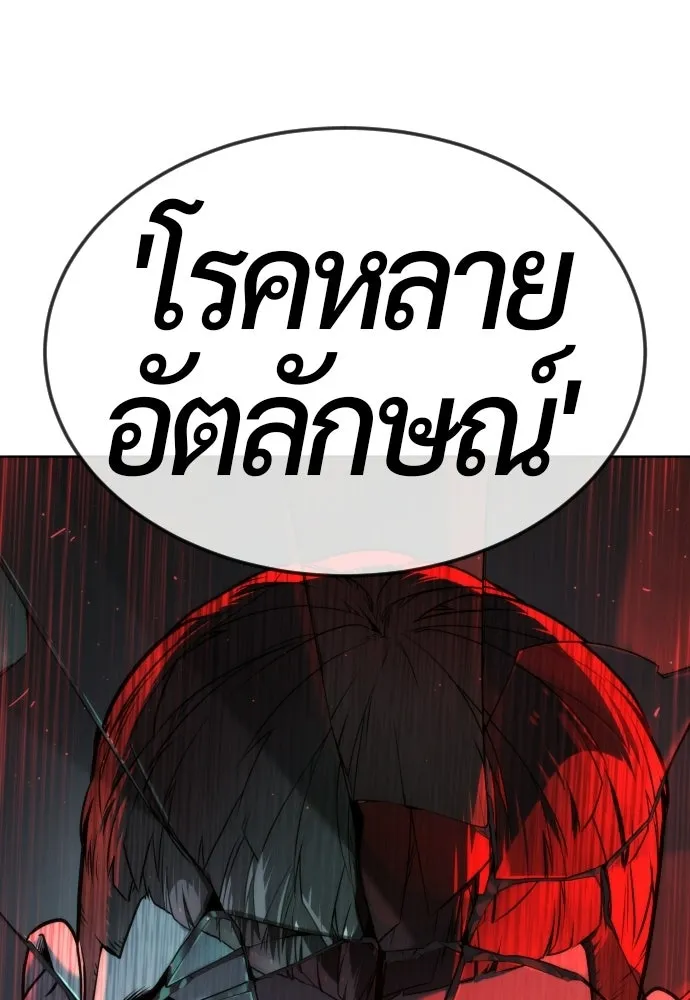 นักฆ่าย้อนวัย ตอนที่ 115 รูปที่ 4