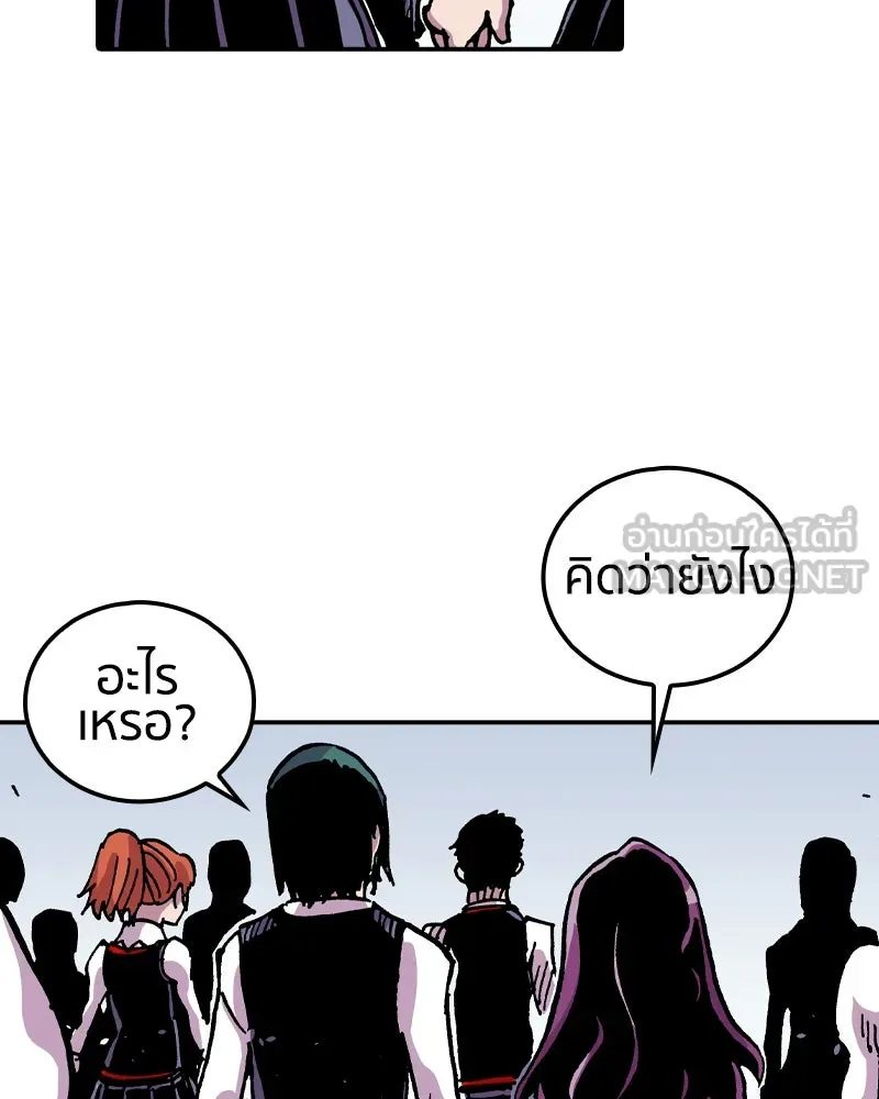เคลวาเทส อสูรจอมราชัน ตอนที่ 64 โรงเรียนเทวาซอร์เซน (2) รูปที่ 114