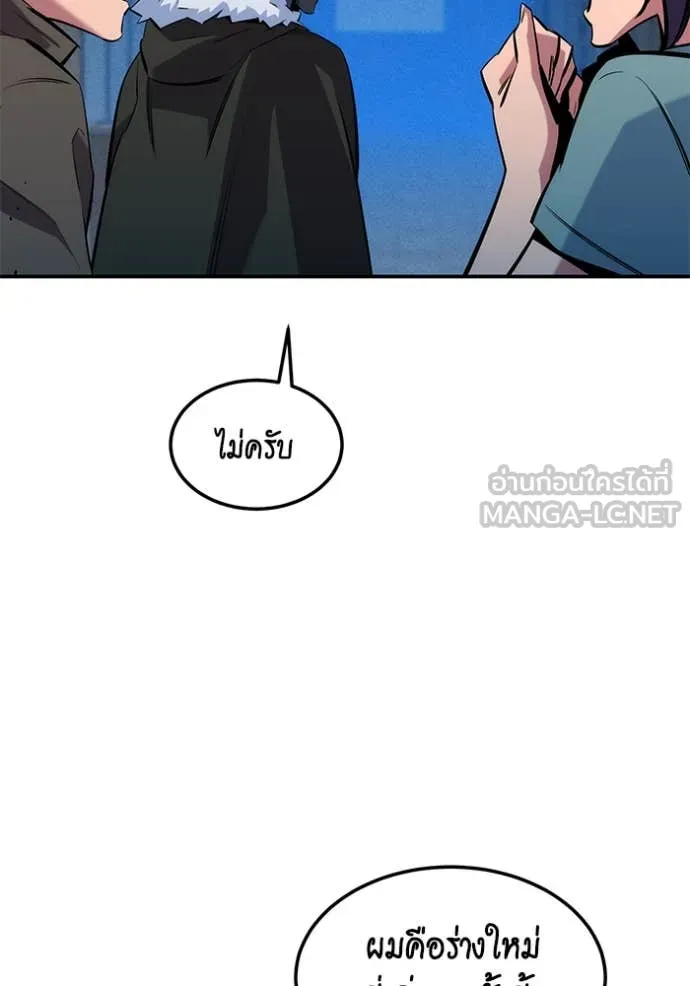 แยกร่างล่าอัตโนมัติ ตอนที่ 138 รูปที่ 140