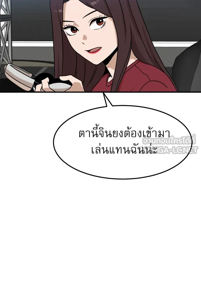 Double Click ตอนที่ 92 รูปที่ 75